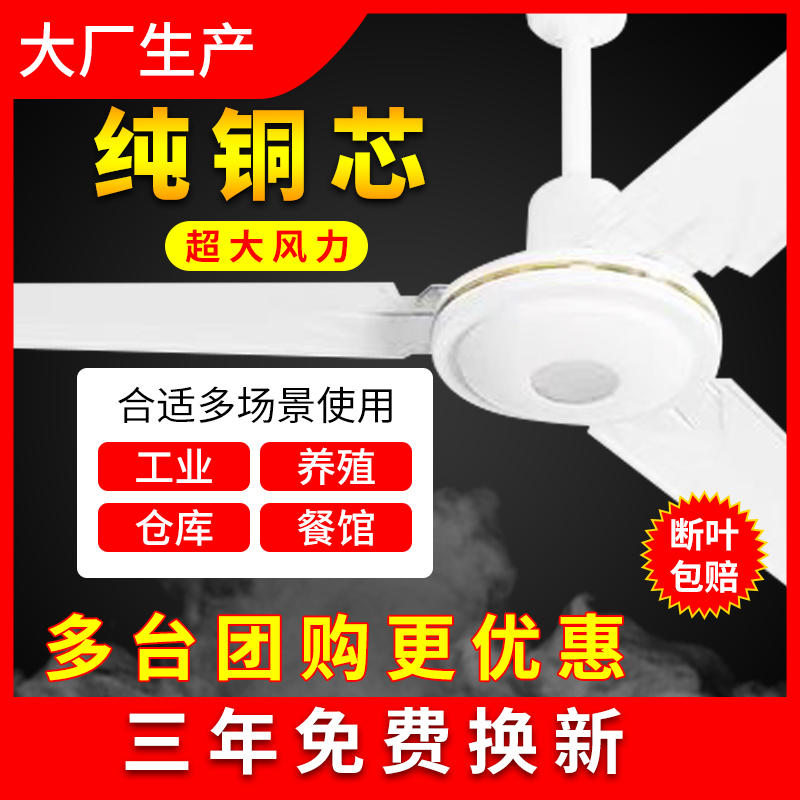 钻石牌吊扇三叶电风扇大风力吊扇