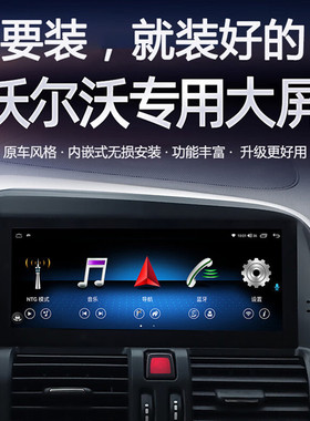 沃尔沃XC60/S40/C30/C70/S80L导航中控大屏一体机360全景倒车影像