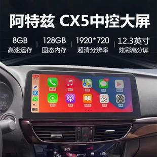 新款马自达6阿特兹导航CX5安卓中控大屏一体机360全景倒车影像
