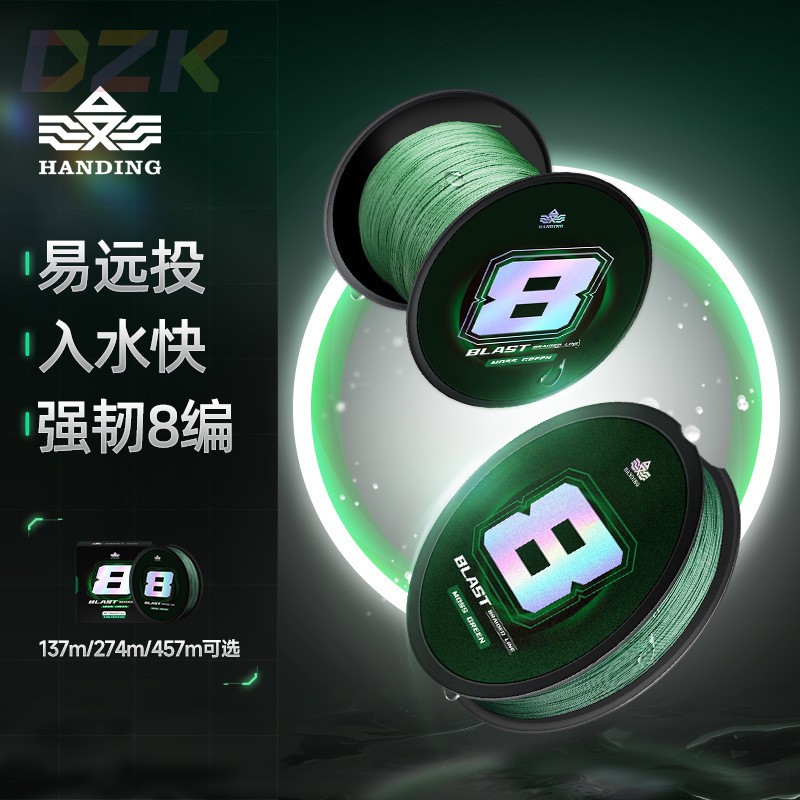 汉鼎BLAST路亚 PE8编 鱼线强拉力钓鱼线s5