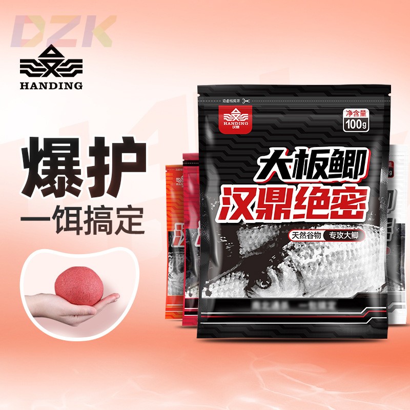 汉鼎绝密鱼饵野钓黑坑饵鲫鱼鲤鱼鲢鳙罗非钓鱼鱼饵春季诱鱼s8
