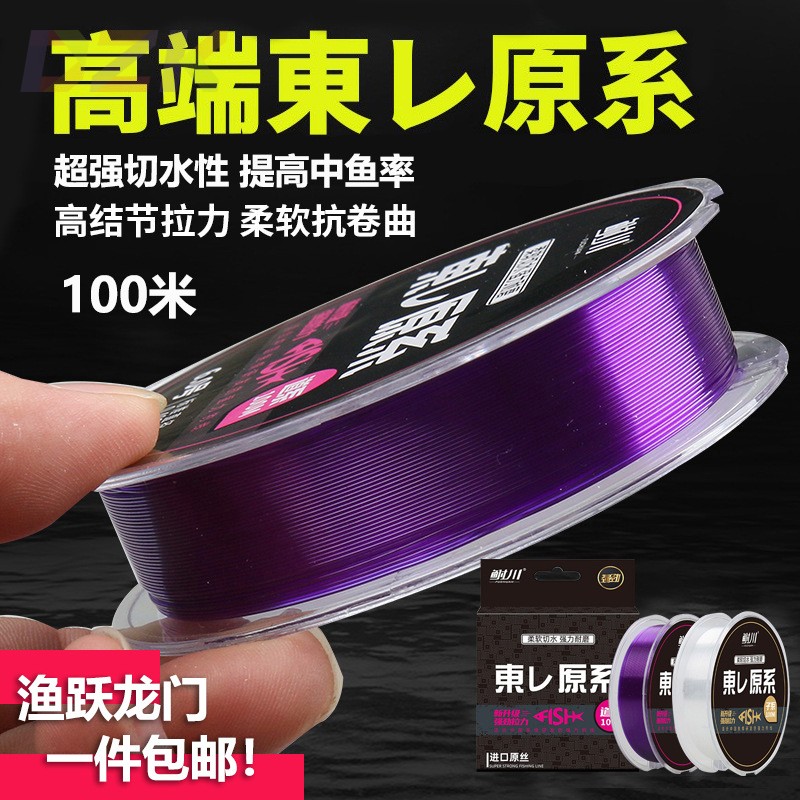 100米东丽原系魚线主线子线鱼线渔具高端原丝不打卷尼龙线钓鱼s4