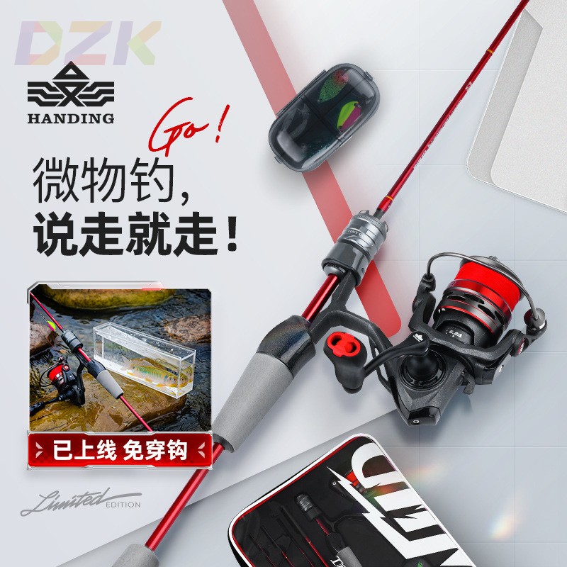 汉鼎幻小红微物弹射鱼竿马口路亚竿单竿/套装直柄纺车轮s8