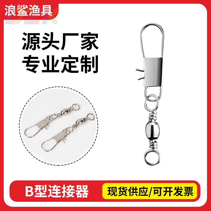 B型连接器铜樽型转环+B型别针垂钓渔具小配件路亚连接环路亚配s9