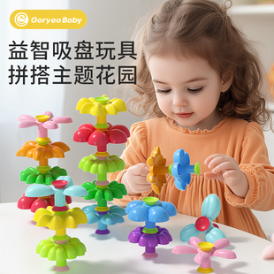 硅胶吸盘花朵拼搭积木儿童戏水玩具宝宝早教益智吸拔乐亲子互动