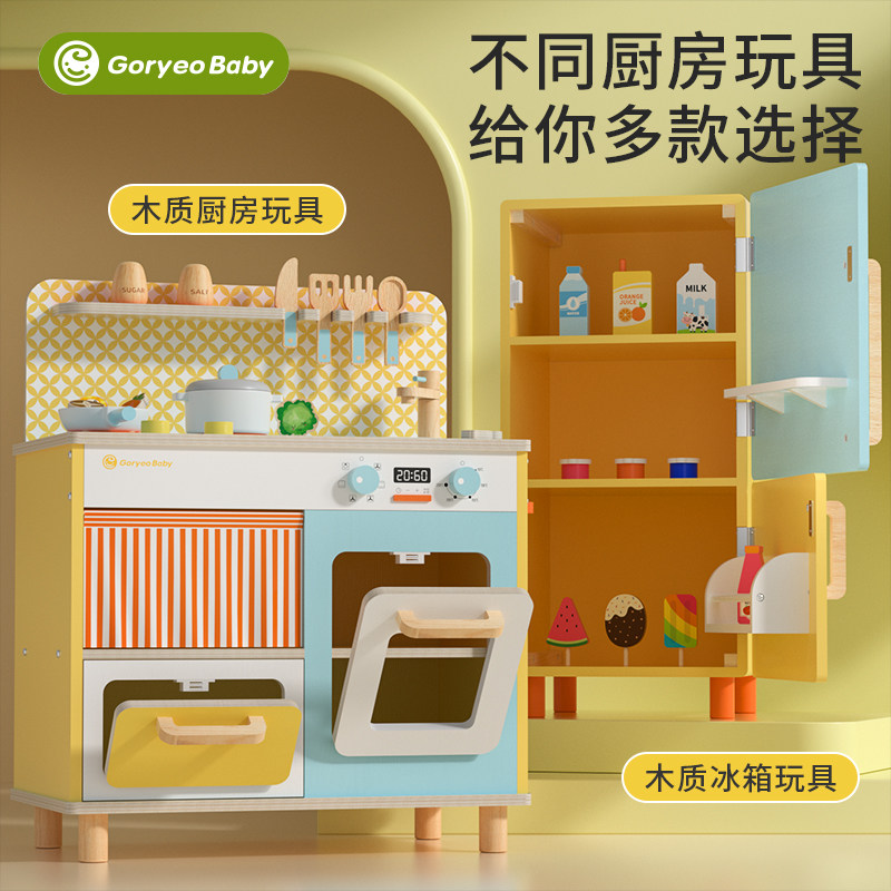 儿童煮饭过家家厨房玩具木质仿真工具做饭木制厨具3-6岁生日礼物
