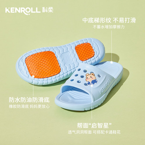 kenroll浴室儿童洗澡防滑凉拖鞋
