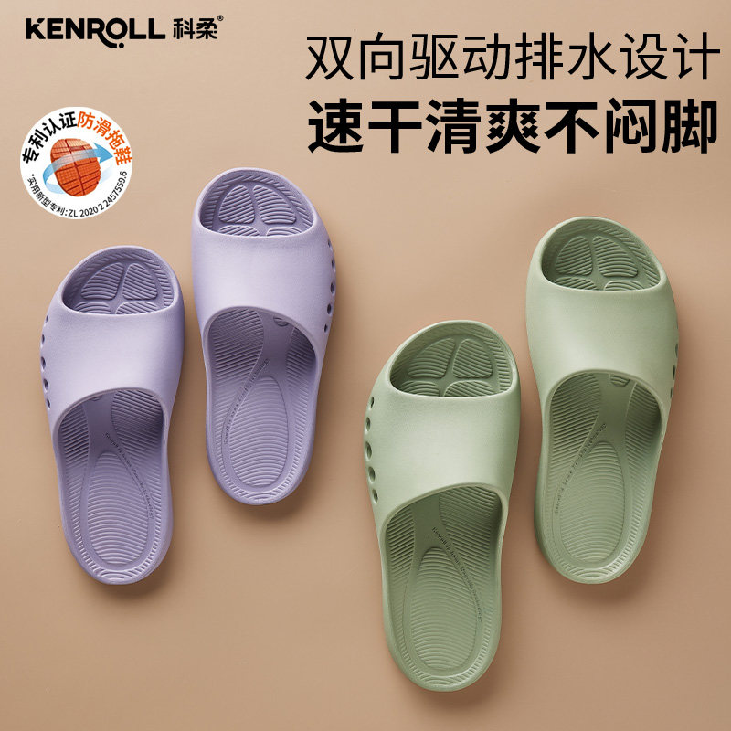 KENROLL科柔中老年浴室防滑拖鞋女夏居家用洗澡镂空速干凉拖2026图片