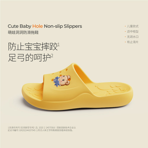 科柔专利儿童eva防滑拖鞋