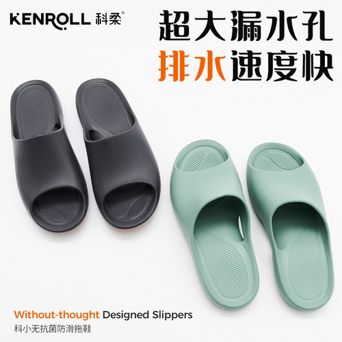 科柔男士超大排水孔防滑拖鞋