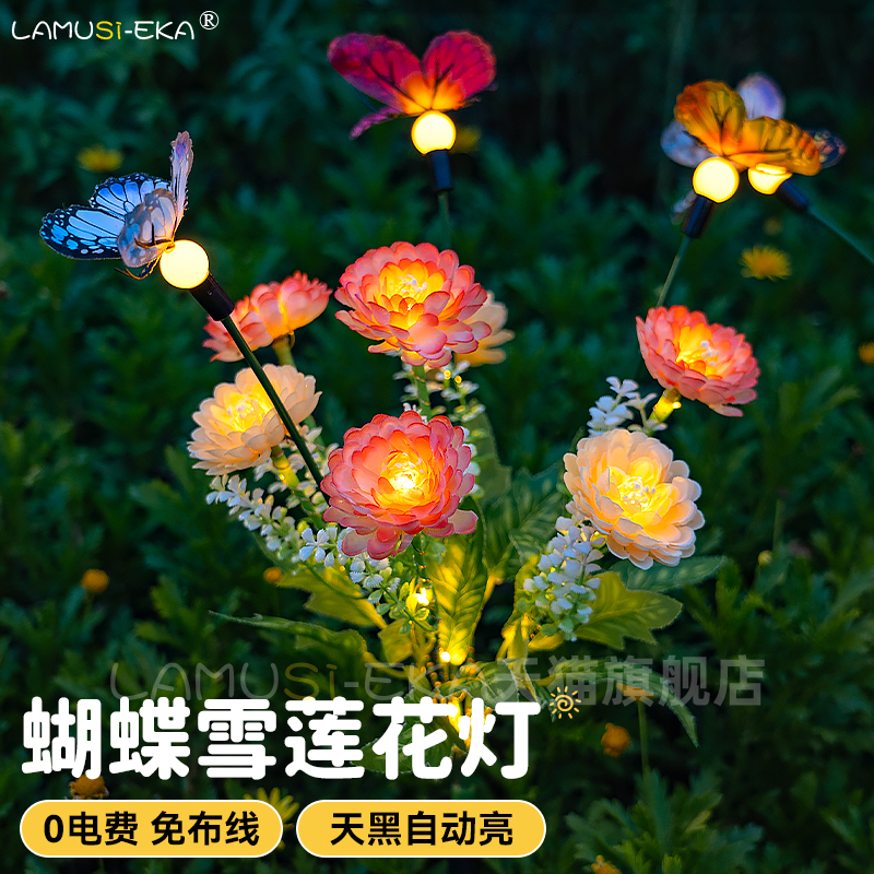 太阳能雪莲花灯户外庭院社区阳台花园布置氛围装饰景观蝴蝶草坪灯