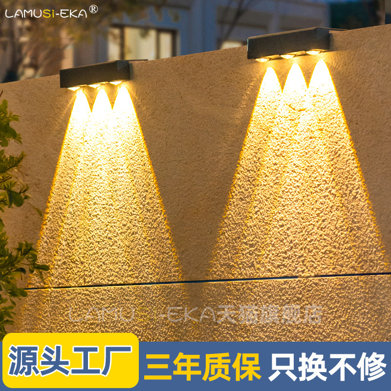 太阳能洗墙灯家用照明路灯别墅花园阳台围墙景观氛围装饰庭院射灯