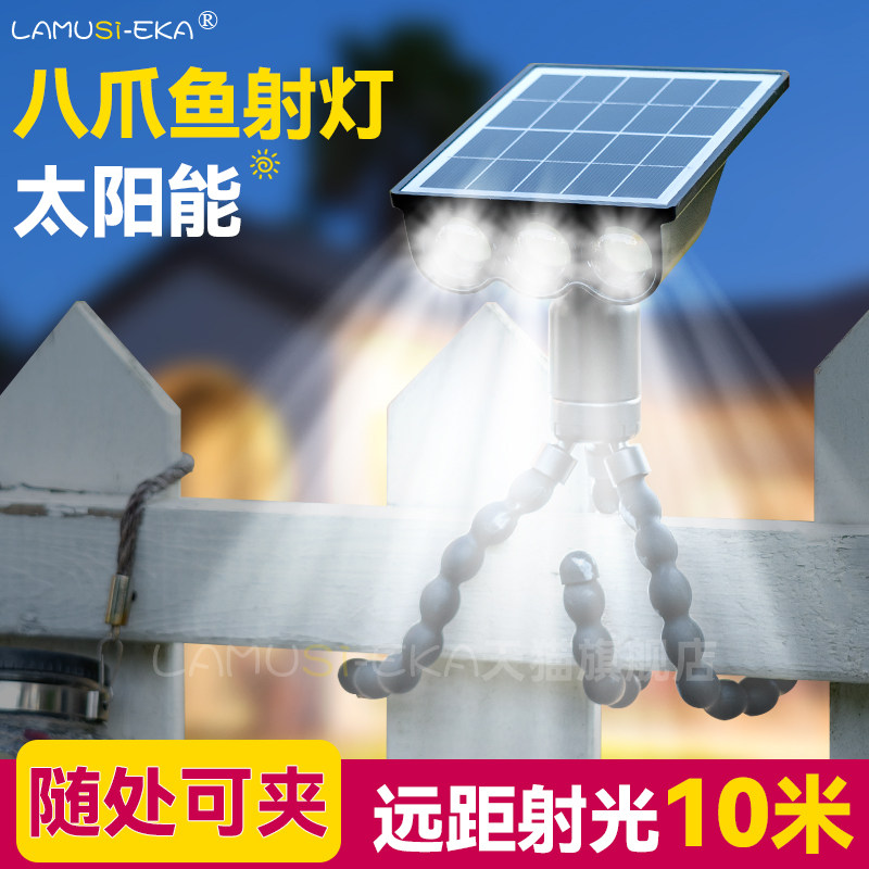 太阳能户外八爪鱼射灯家用阳台庭院花园草坪夹子灯装饰照树照明灯