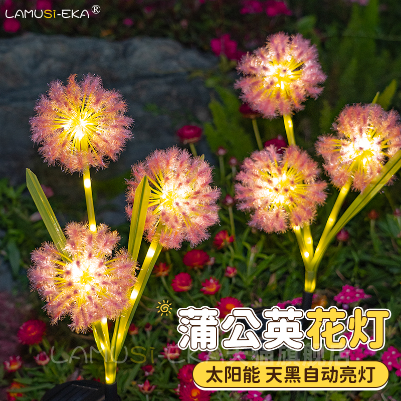 太阳能蒲公英花灯户外庭院装饰灯花园小院布置阳台氛围景观草坪灯