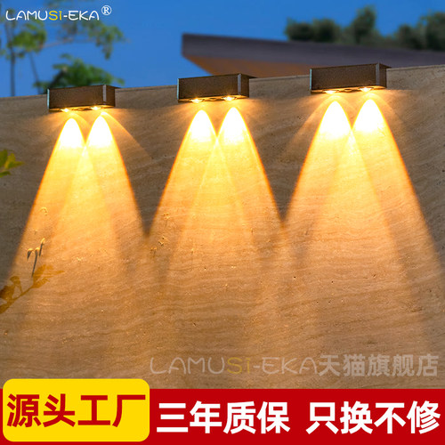 太阳能洗墙灯户外防水壁灯花园阳台氛围家用庭院围墙装饰照明路灯