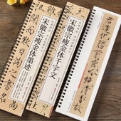 宋徽宗瘦金体字帖毛笔书法字帖宋代赵佶经典 碑帖临摹字卡瘦金体千字文楷书字帖墨迹秾芳诗帖原帖原大版 墨迹学生成人练字瘦金体字帖