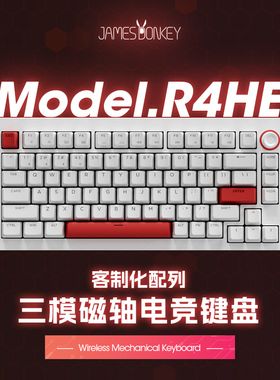 贱驴R4HE三模无线铝坨坨75配列游戏电竞专用无畏契约FPS磁轴键盘