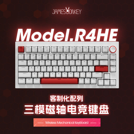 贱驴R4HE三模无线铝坨坨75配列游戏电竞专用无畏契约FPS磁轴键盘
