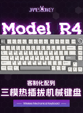 贱驴R4无线键盘铝坨坨三模客制化75配列旋钮RGB热插拔gasket结构