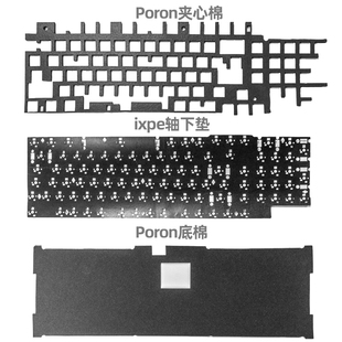 贱驴RS2 3.0键盘专用声音包井上Poron夹心棉底棉ixpe轴下垫消音棉