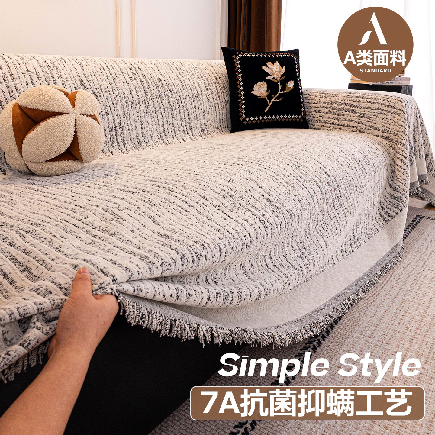 2025新款四季通用高级感沙发巾