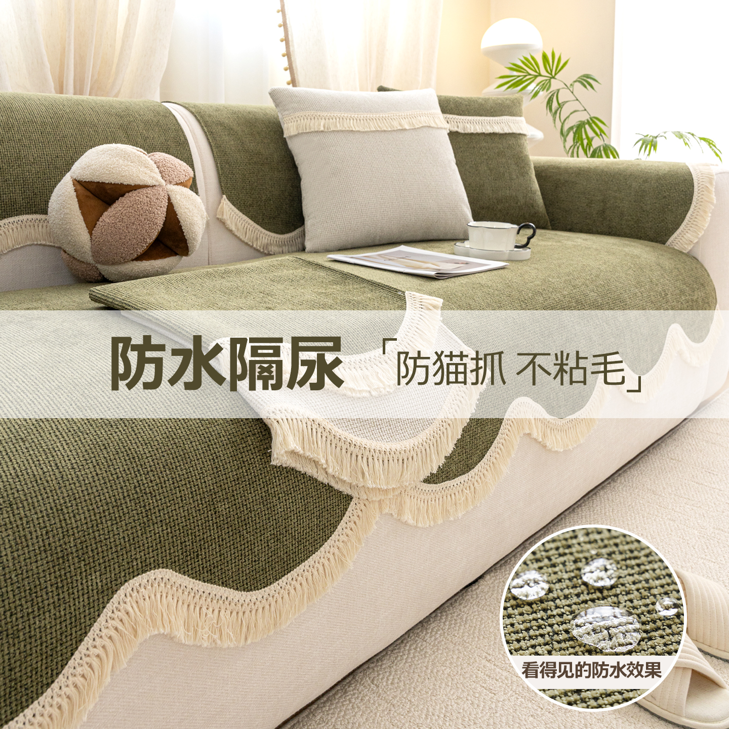 四季通用防水隔尿沙发垫固定防滑