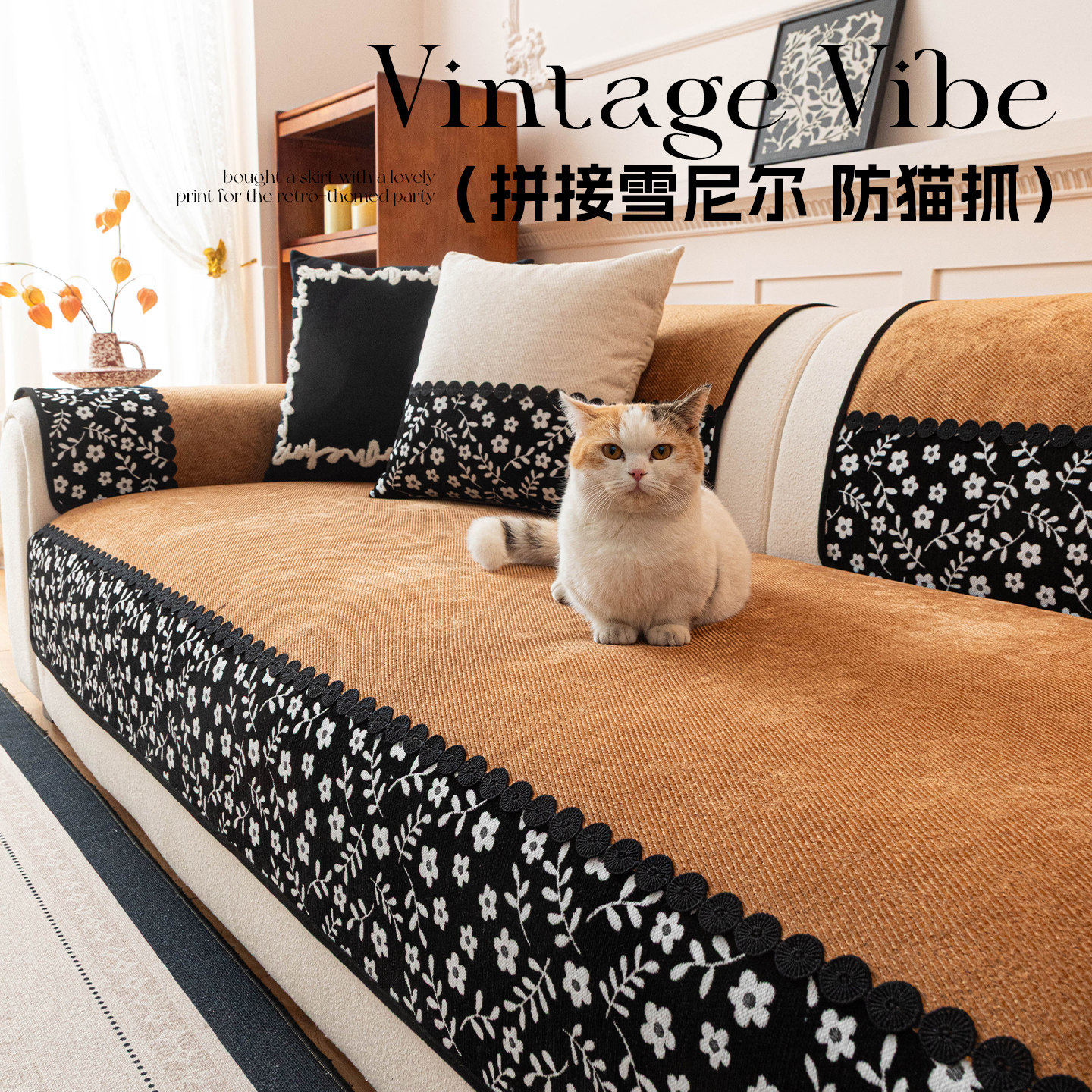 中古风雪尼尔沙发垫四季通用一片式沙发盖布防滑皮沙发专用坐垫毯,居家布艺,沙发垫,淘宝优惠券,粉丝福利购,淘宝优惠卷