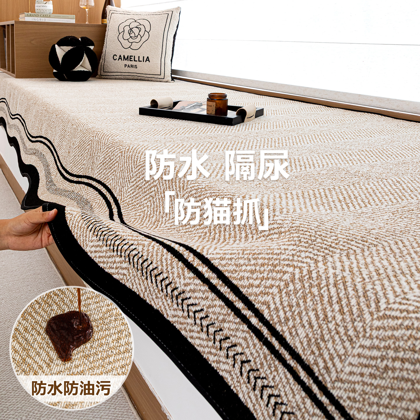 【秋冬新款】高密编织防滑飘窗垫