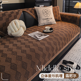 沙发垫四季通用2025新款客厅皮沙发专用套罩防猫抓轻奢高级感盖布