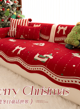 红色新年沙发垫四季通用2025新款雪尼尔沙发盖布结婚喜庆坐垫秋冬