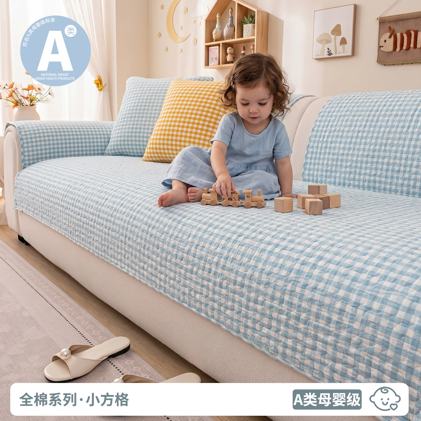 全棉A类母婴级沙发垫四季通用2026新款沙发盖布客厅专用防滑坐垫