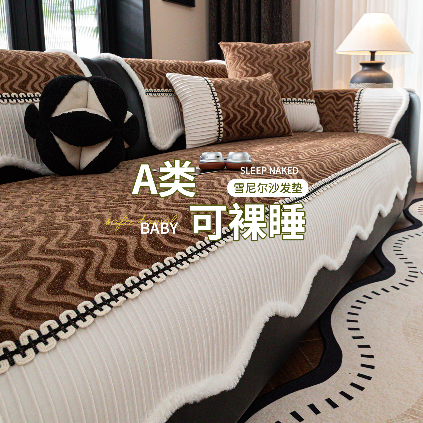 雪尼尔沙发垫四季通用2026新款沙发盖布简约风固定防滑防猫抓坐垫