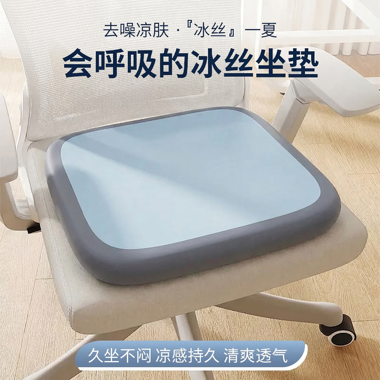 记忆棉冰丝坐垫办公室椅子垫学生久坐神器座椅垫男女凳子加厚屁垫