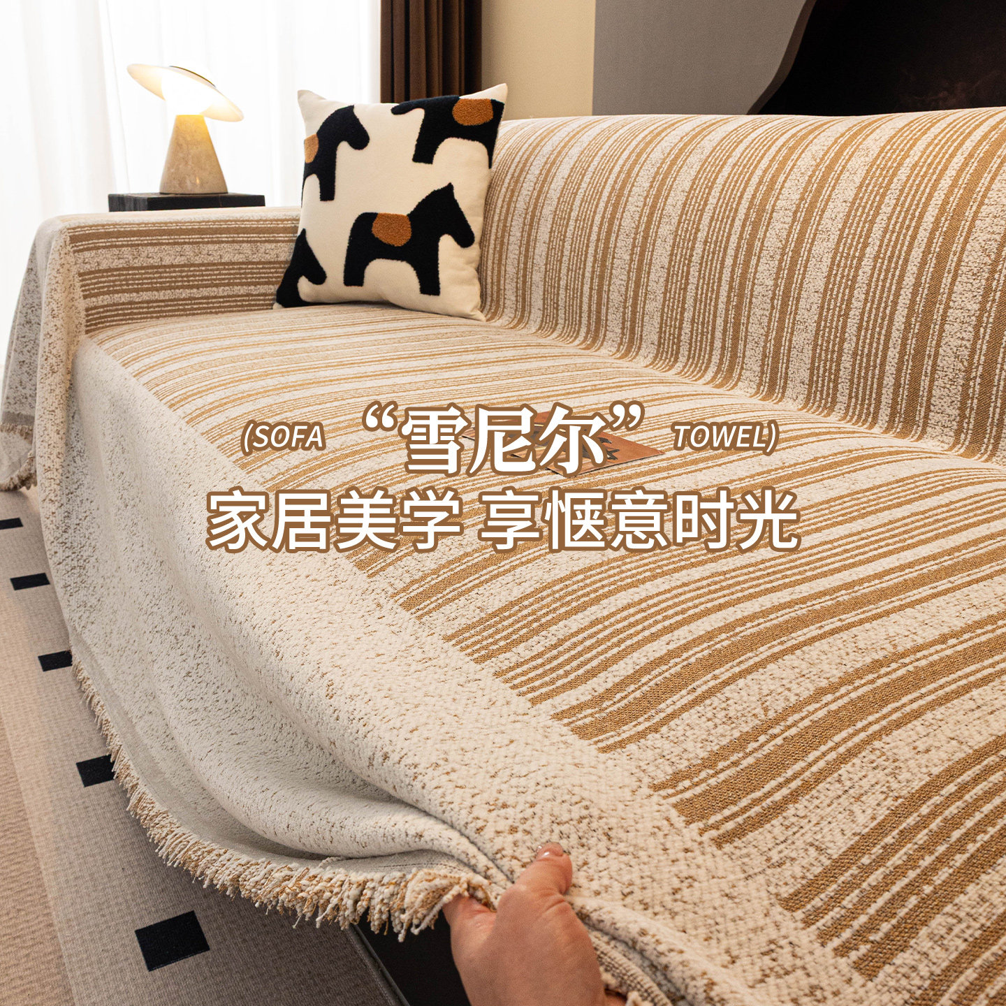 雪尼尔沙发盖布四季通用轻奢高级感直排沙发巾一整张全盖防滑毯子