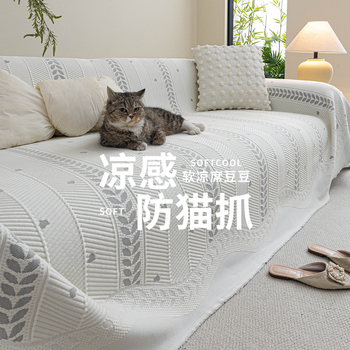 夏季凉感冰丝沙发盖布2026新款简约客厅沙发巾防滑坐垫毯子防猫抓