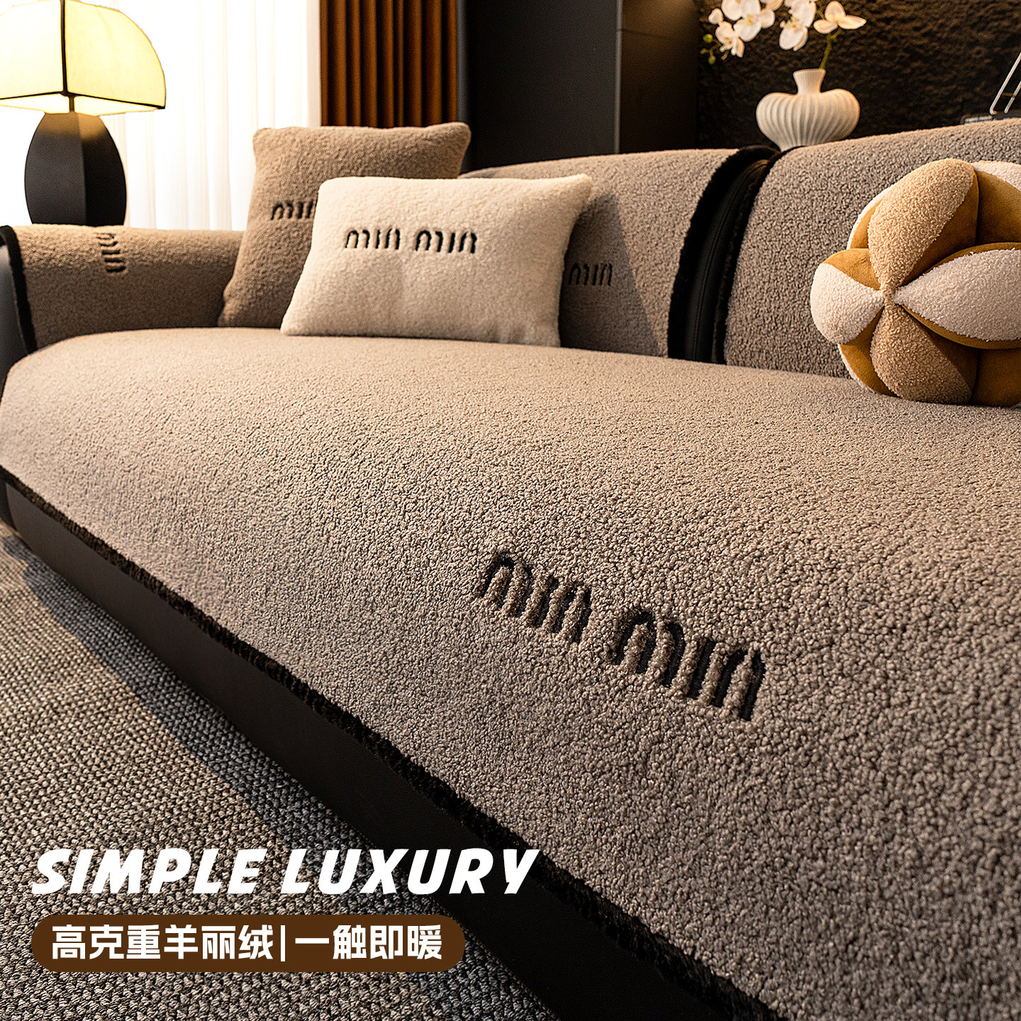 毛绒沙发垫2025新款秋冬季加厚保暖坐垫子一片式直排固定防滑盖布