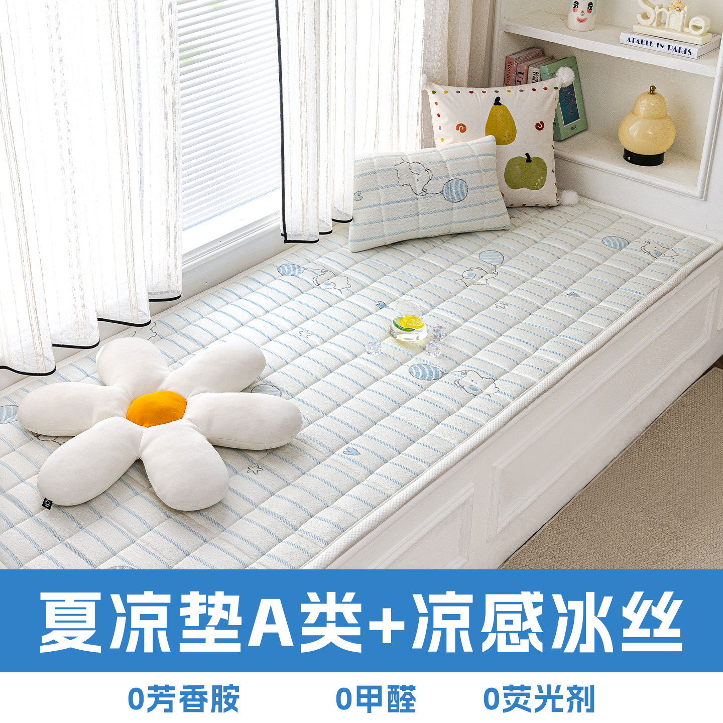 卡通飘窗垫2026新款夏季冰丝窗台垫固定防滑一片式可睡觉阳台垫子