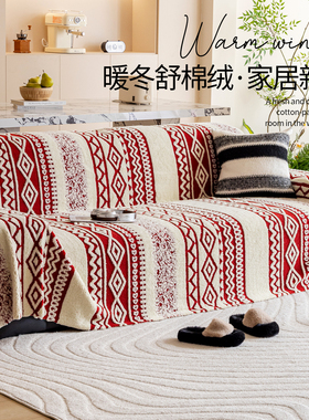 红色喜庆沙发盖布巾2025新款皮沙发专用毛绒沙发巾一整张全盖毯垫