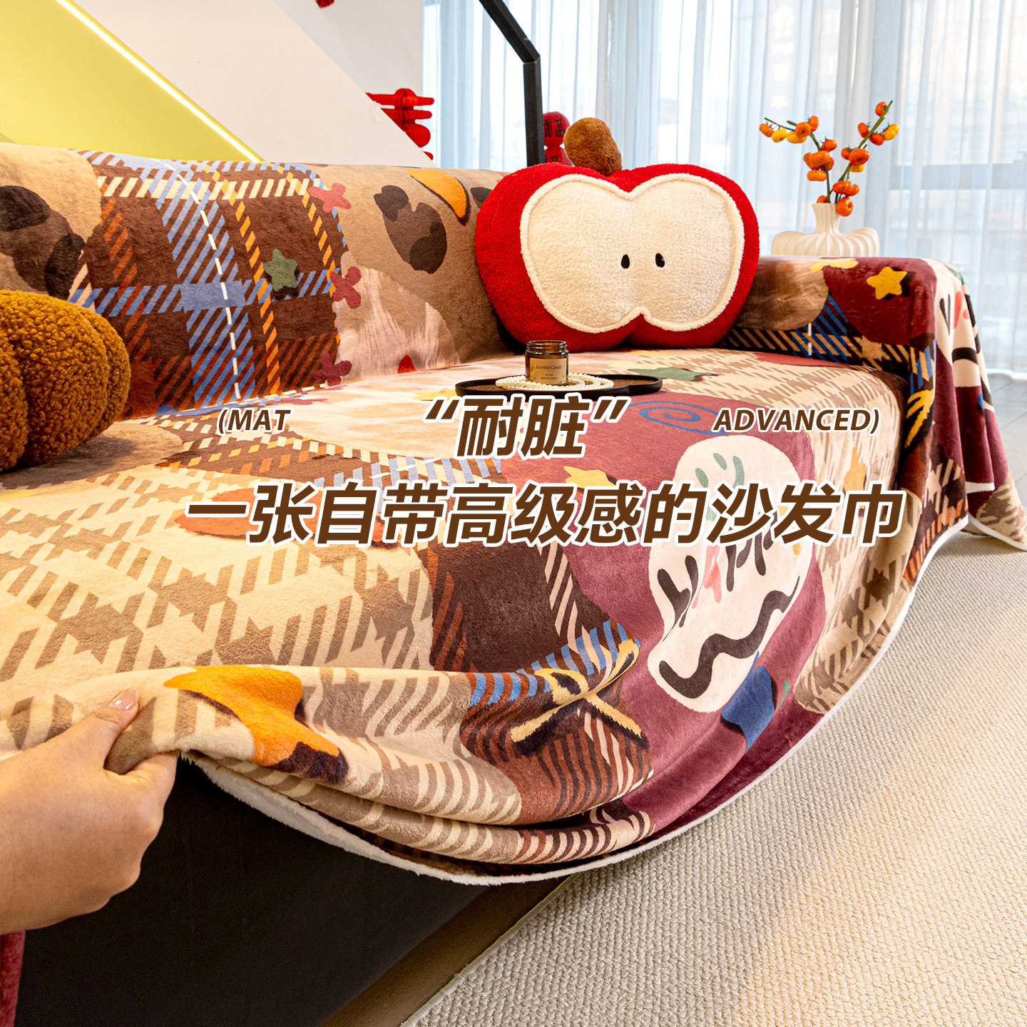 牛奶绒卡通沙发盖布冬季防滑高级感沙发巾一整张全盖沙发坐垫毯子