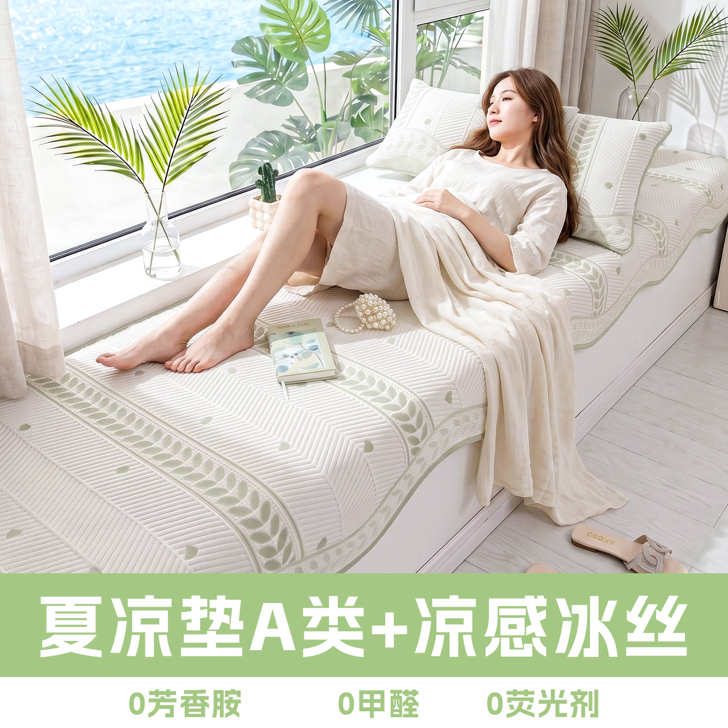 夏季飘窗垫2026新款轻奢异形飘窗毯子固定防滑凉感冰丝窗台垫定制