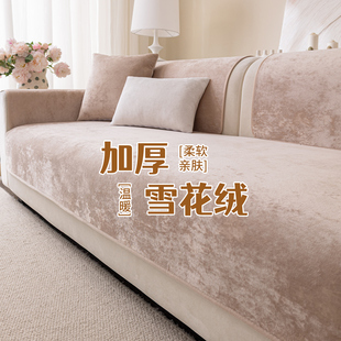 简约现代毛绒沙发垫秋冬2025新款高端沙发坐垫固定防滑套罩盖布巾