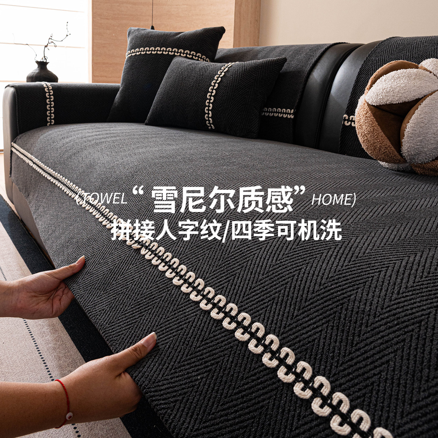 雪尼尔沙发垫四季通用2026新款客厅专用真皮沙发盖布固定防滑坐垫