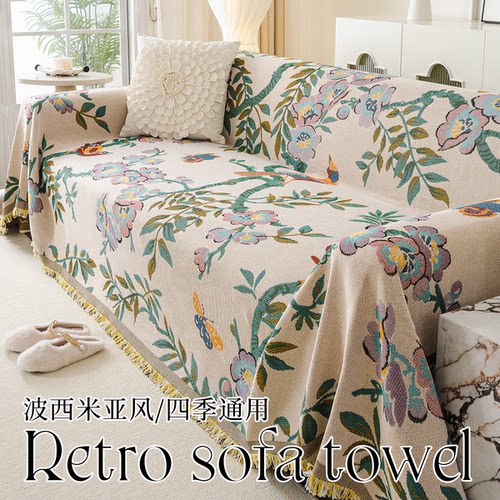 四季通用波西米亚沙发盖布可机洗