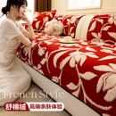 喜庆红色沙发垫2025新款 秋冬加厚保暖沙发盖布固定防滑坐垫防猫抓