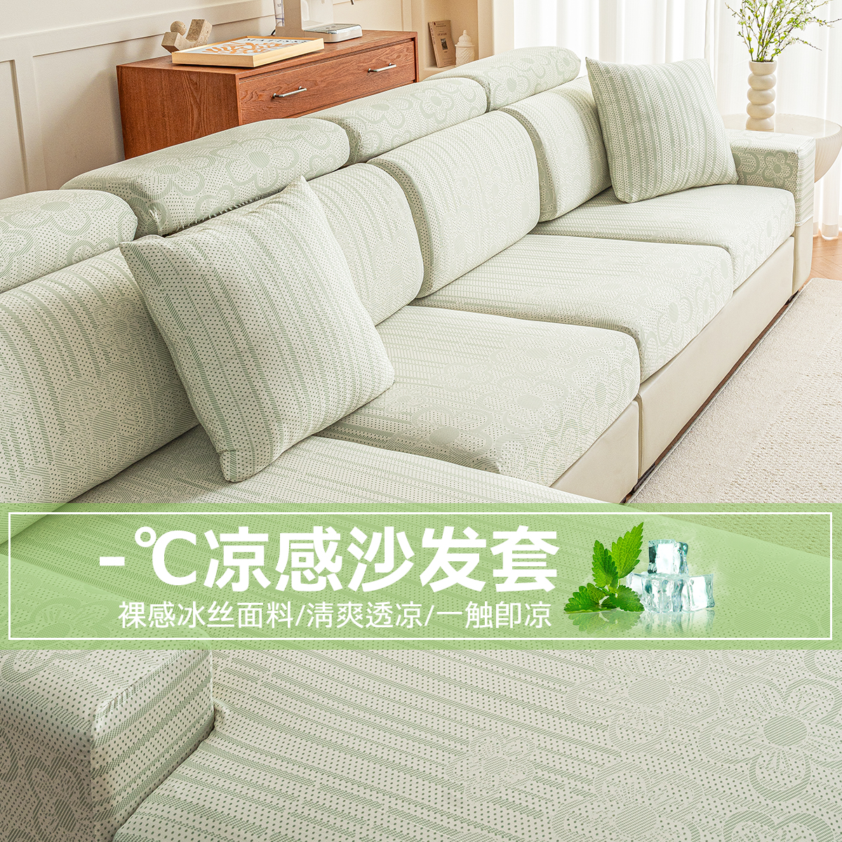 夏季凉感三座一贵妃沙发套罩2025新款冰丝凉席全包万能坐垫沙发笠