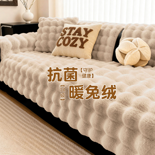 兔毛绒加厚秋冬沙发垫2026新款真皮沙发套罩防滑简约现代靠背盖布