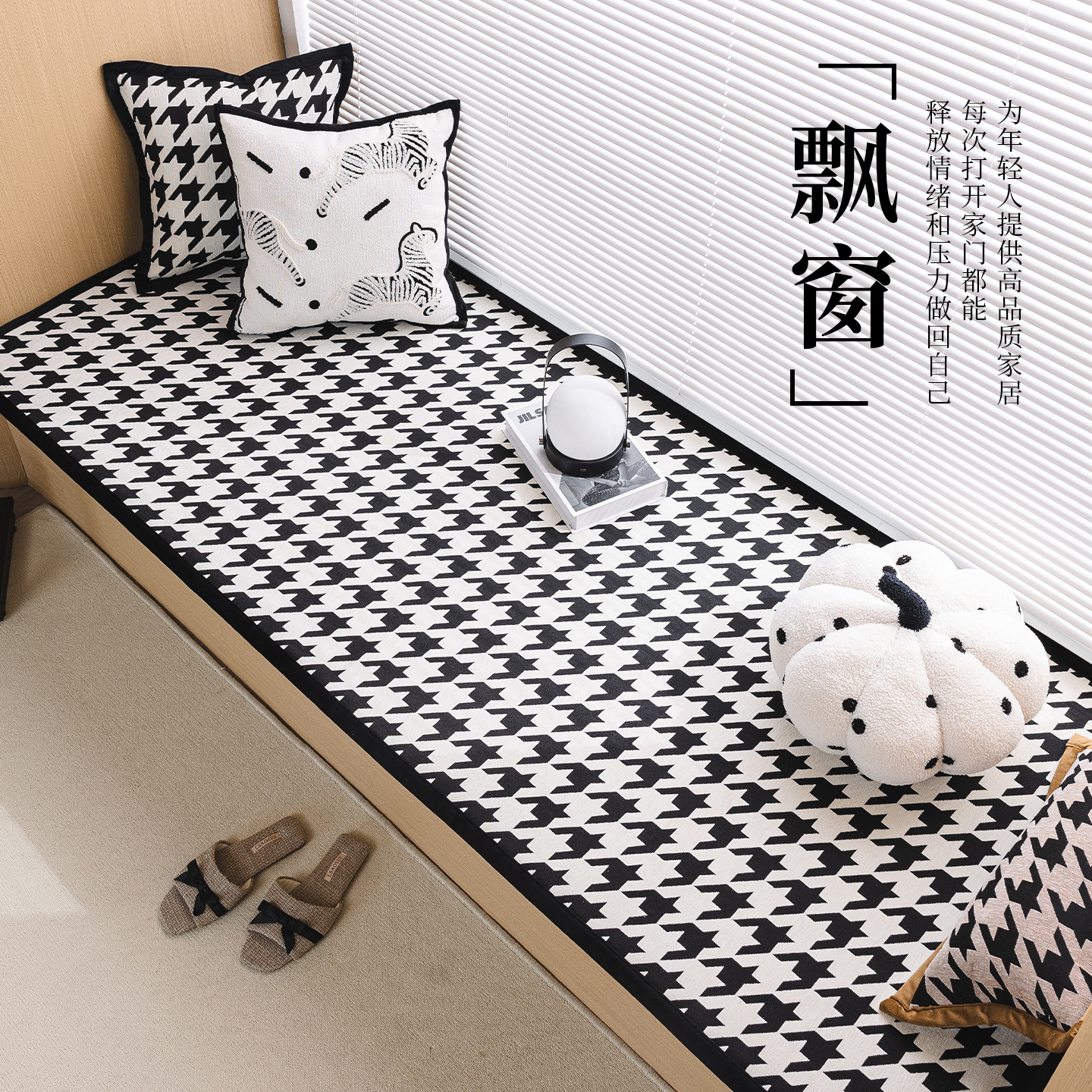 雪尼爾四季通用飄窗墊防滑可機洗