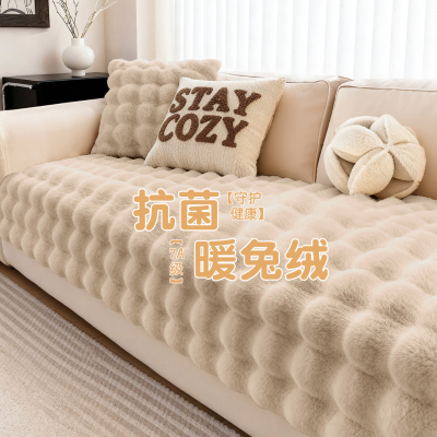 兔毛绒沙发垫秋冬加厚2025新款