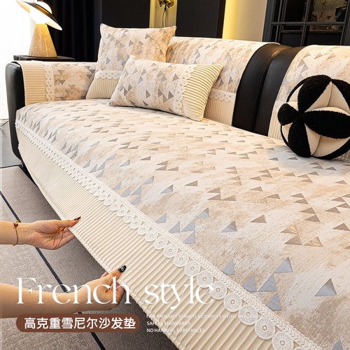 四季通用2025新款沙发垫固定防滑