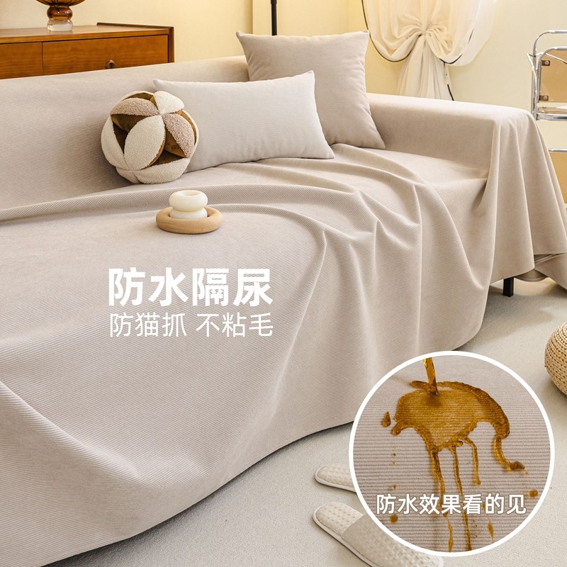 防水沙发巾四季通用防滑沙发套罩全包万能防猫抓沙发盖巾隔尿坐垫